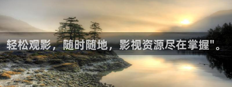 嫩草影院一级片：轻松观影，随时随地，影视资源尽在掌握\